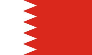 Бахрейн U18